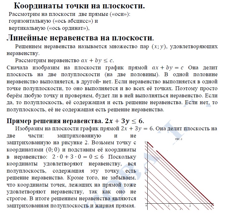 Подготовка к егэ по математике с нуля